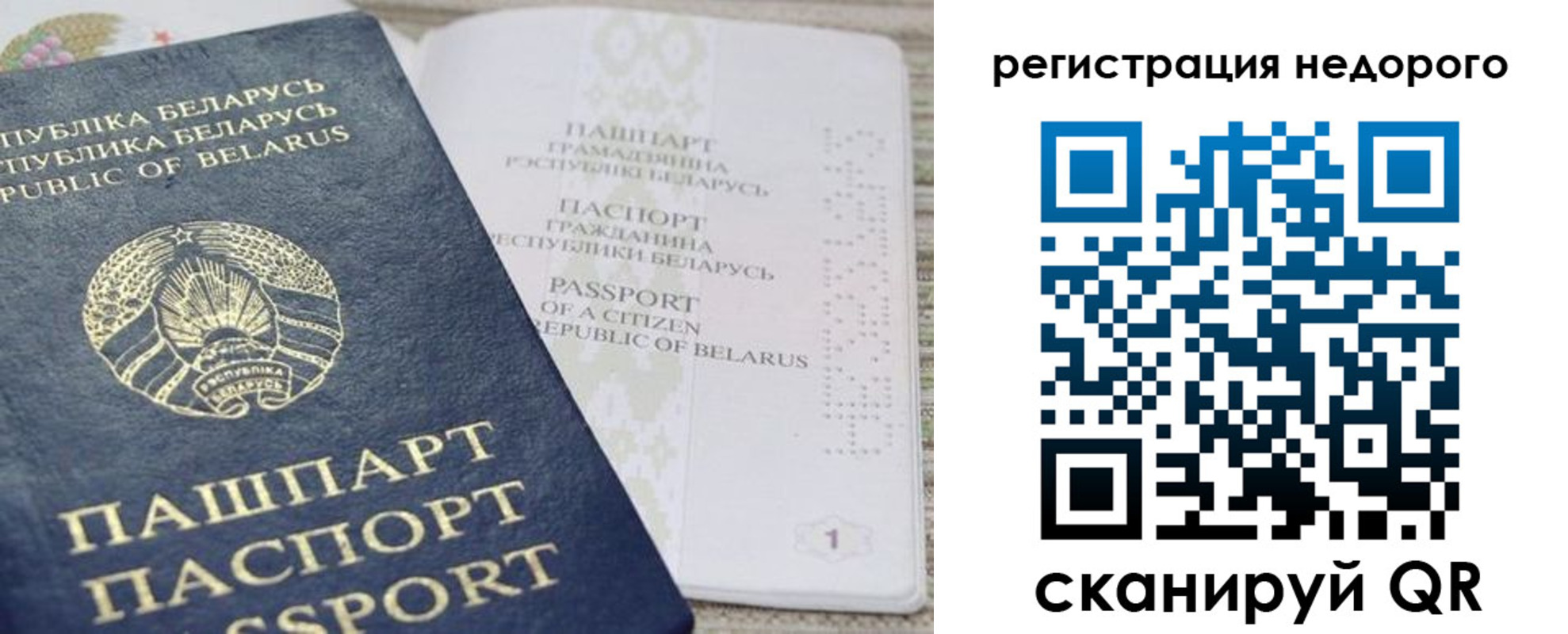 временная регистрация в Горняке
