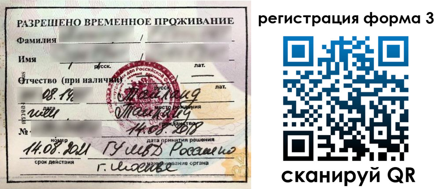 пропишу в квартире в Горняке