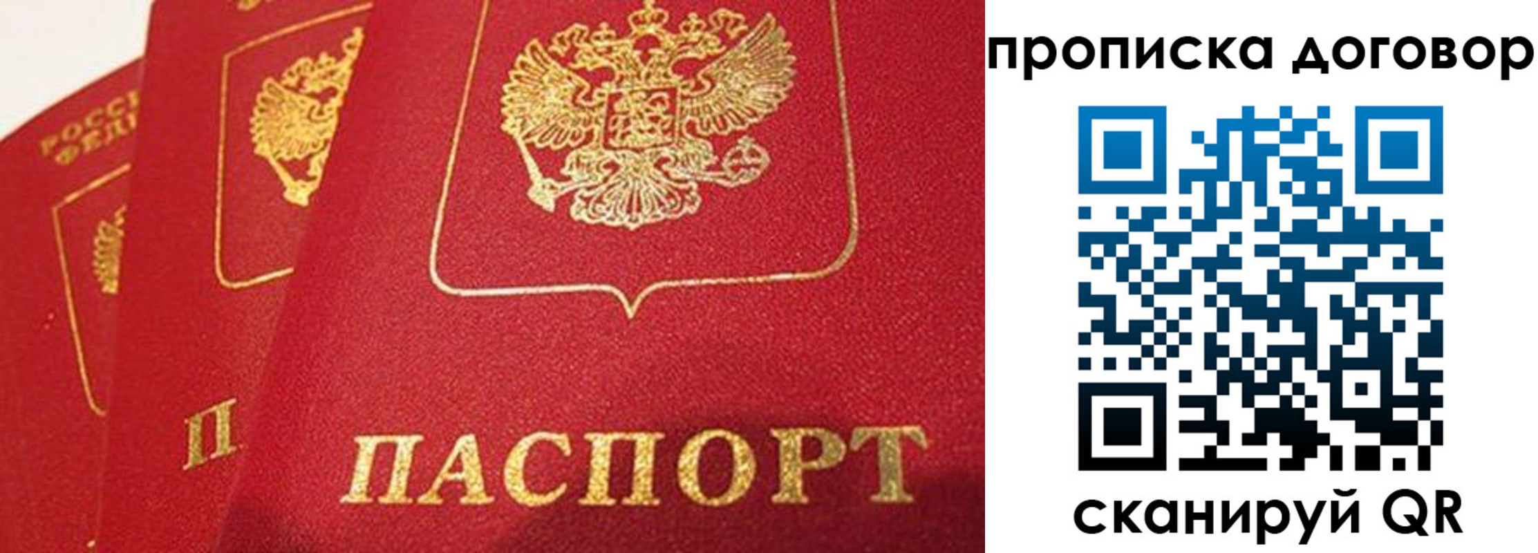временная регистрация госуслуги в Горняке