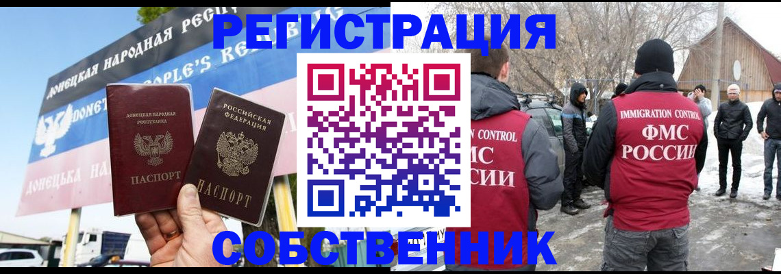 прописка ребенка в Горняке