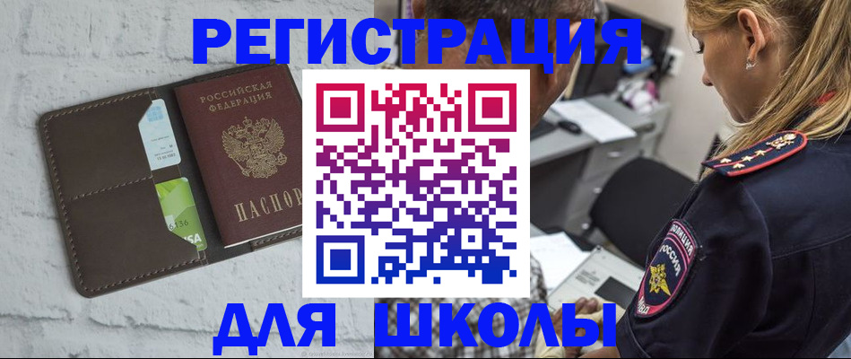 пропишу в квартире в Горняке