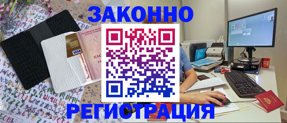 где прописаться в Горняке