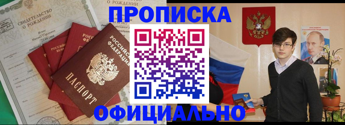временная регистрация госуслуги в Горняке